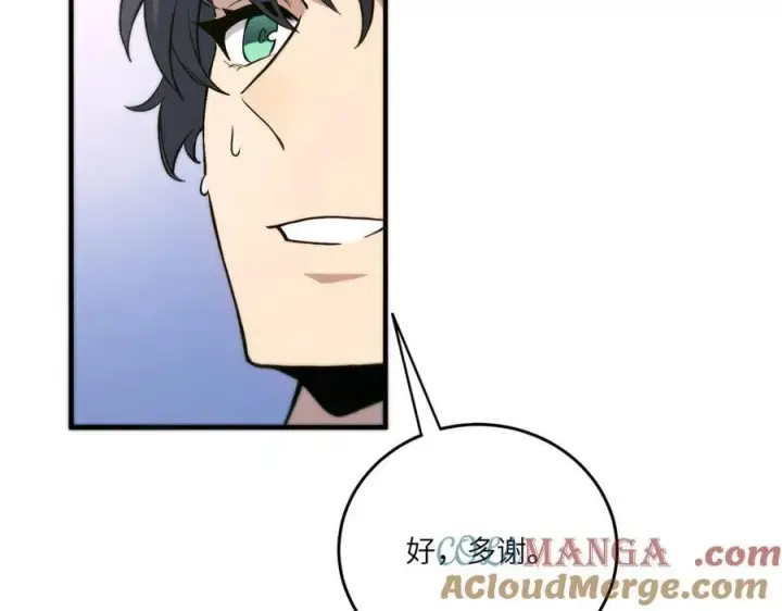 漫画《SSS级超越常理的圣骑士》第71话 圣灵教（上）第125张图