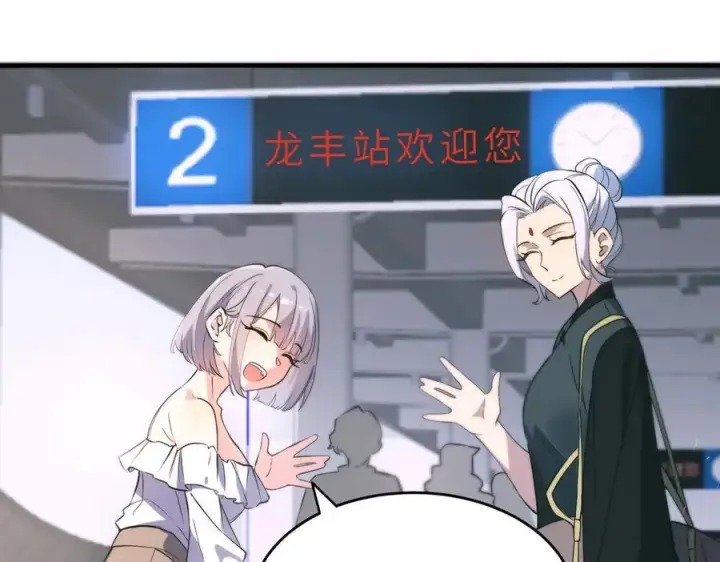 漫画《SSS级超越常理的圣骑士》第71话 圣灵教（上）第131张图