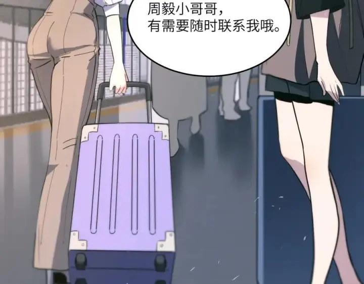 漫画《SSS级超越常理的圣骑士》第71话 圣灵教（上）第132张图