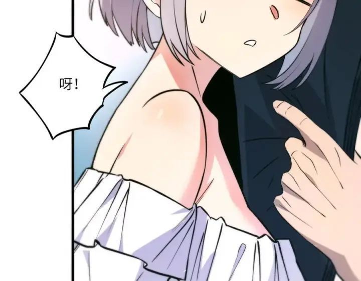 漫画《SSS级超越常理的圣骑士》第71话 圣灵教（上）第134张图