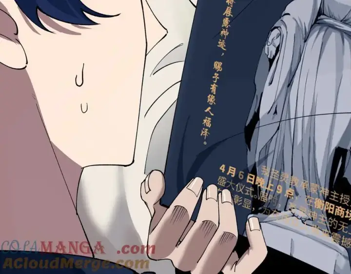 漫画《SSS级超越常理的圣骑士》第71话 圣灵教（上）第141张图