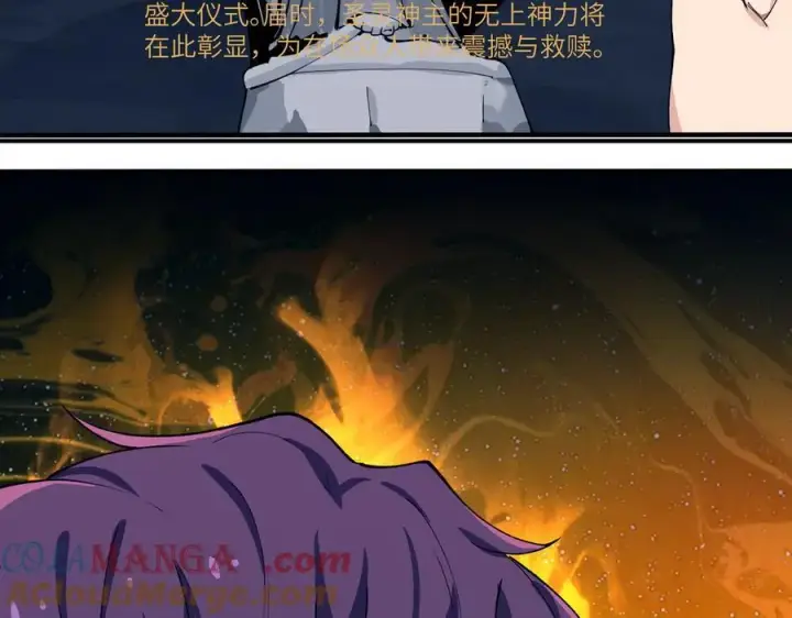 漫画《SSS级超越常理的圣骑士》第71话 圣灵教（上）第145张图