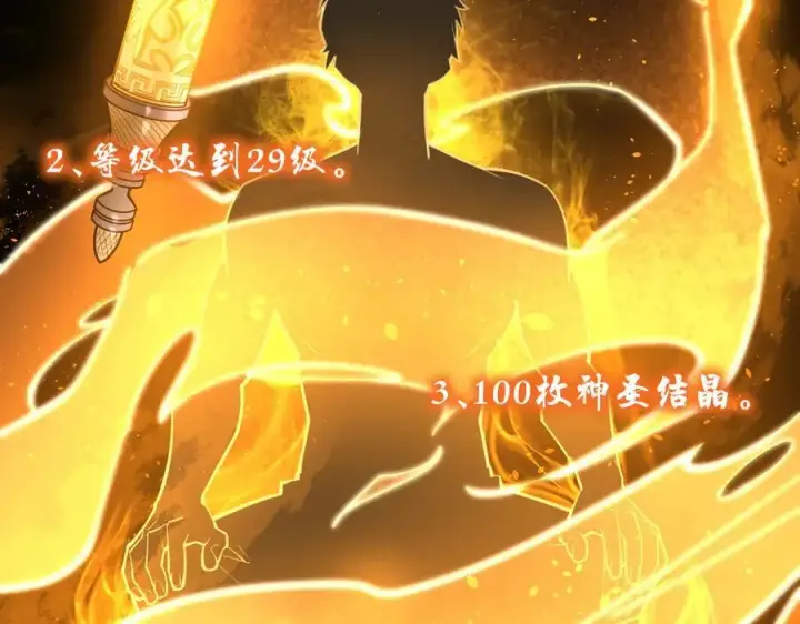 漫画《SSS级超越常理的圣骑士》第71话 圣灵教（上）第15张图