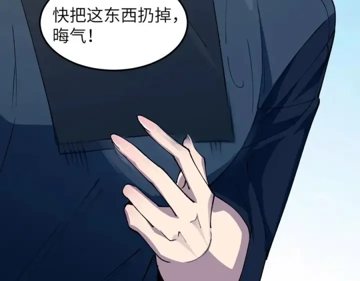漫画《SSS级超越常理的圣骑士》第71话 圣灵教（上）第155张图