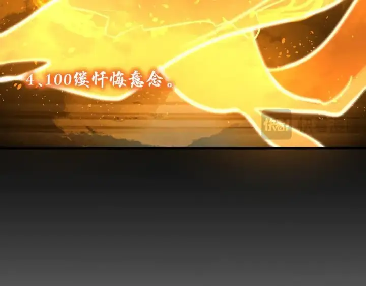 漫画《SSS级超越常理的圣骑士》第71话 圣灵教（上）第16张图