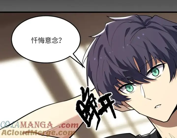 漫画《SSS级超越常理的圣骑士》第71话 圣灵教（上）第17张图