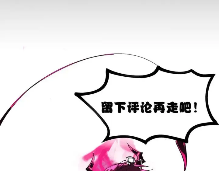 漫画《SSS级超越常理的圣骑士》第71话 圣灵教（上）第188张图