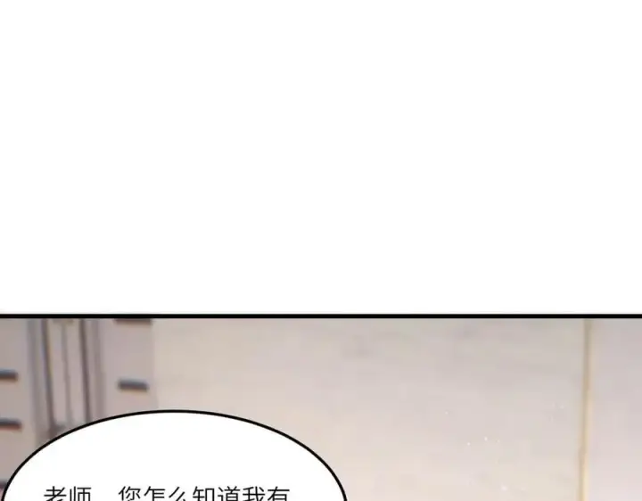 漫画《SSS级超越常理的圣骑士》第71话 圣灵教（上）第20张图