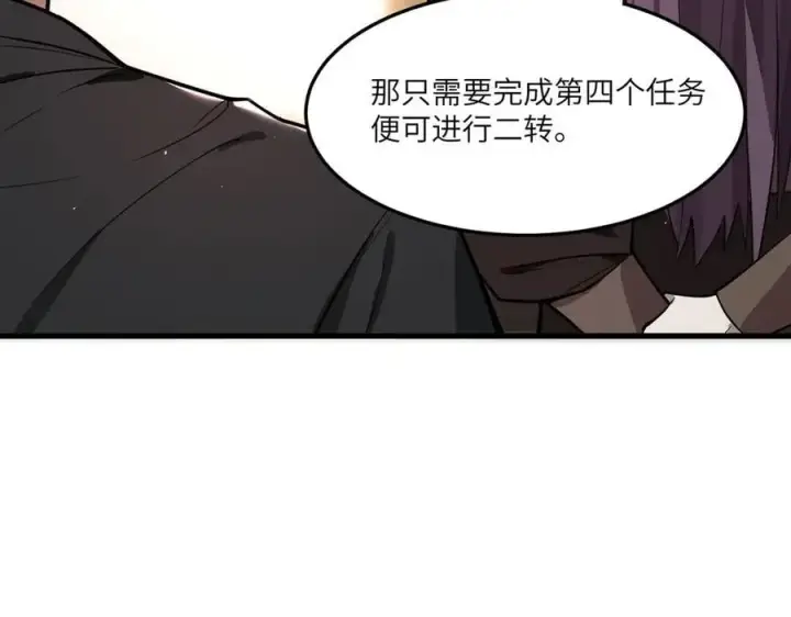 漫画《SSS级超越常理的圣骑士》第71话 圣灵教（上）第26张图