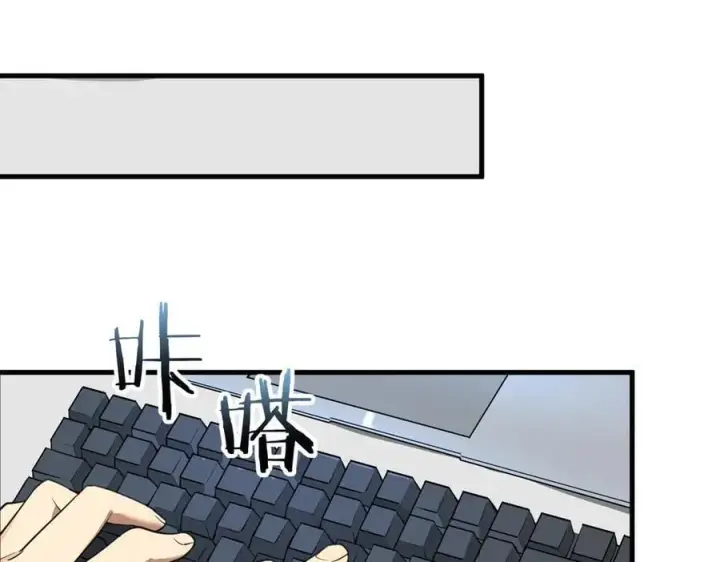 漫画《SSS级超越常理的圣骑士》第71话 圣灵教（上）第30张图