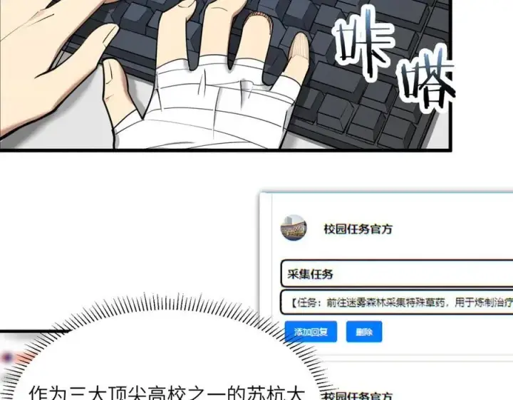 漫画《SSS级超越常理的圣骑士》第71话 圣灵教（上）第31张图