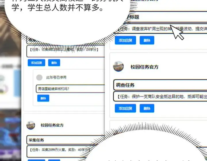 漫画《SSS级超越常理的圣骑士》第71话 圣灵教（上）第32张图