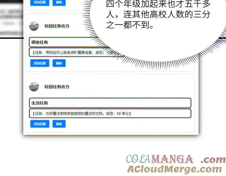 漫画《SSS级超越常理的圣骑士》第71话 圣灵教（上）第33张图