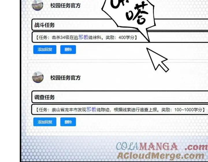 漫画《SSS级超越常理的圣骑士》第71话 圣灵教（上）第37张图