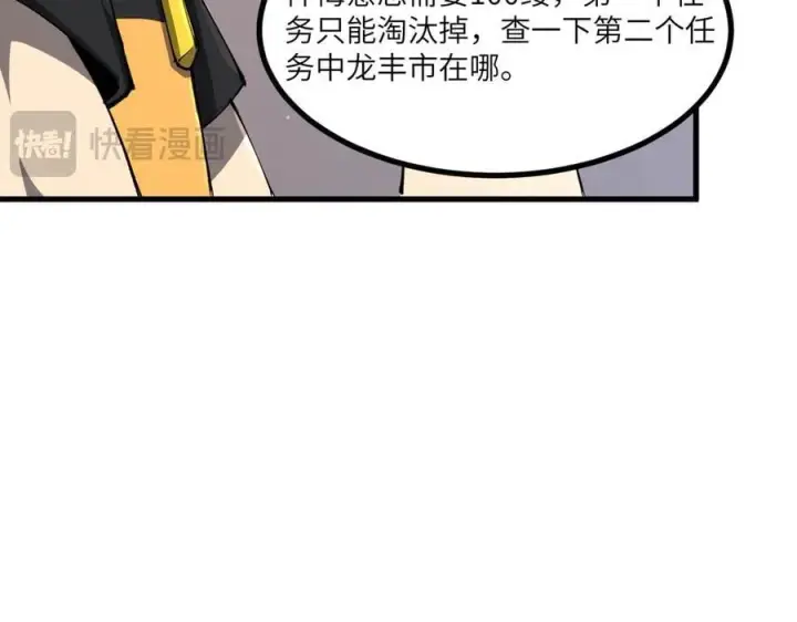 漫画《SSS级超越常理的圣骑士》第71话 圣灵教（上）第40张图