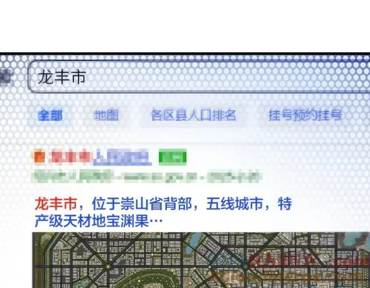 漫画《SSS级超越常理的圣骑士》第71话 圣灵教（上）第41张图