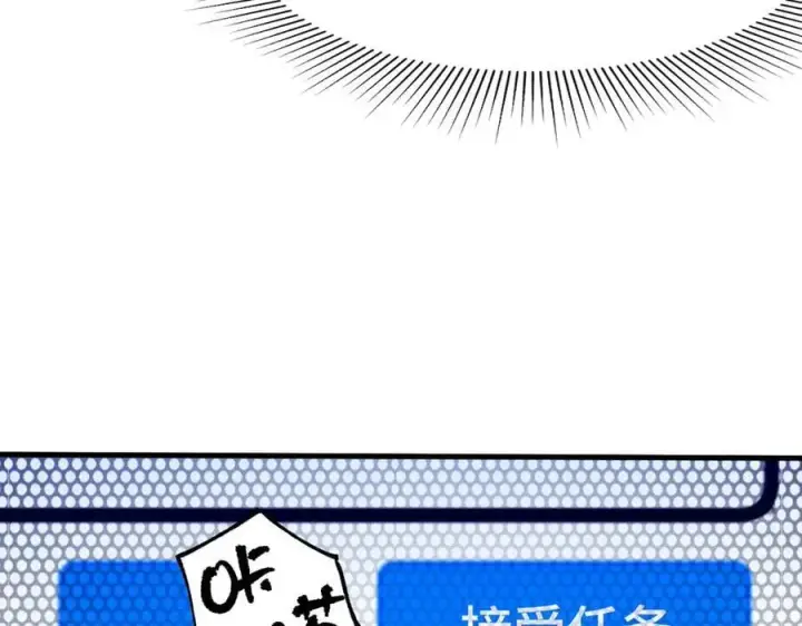 漫画《SSS级超越常理的圣骑士》第71话 圣灵教（上）第43张图