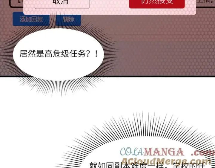 漫画《SSS级超越常理的圣骑士》第71话 圣灵教（上）第45张图