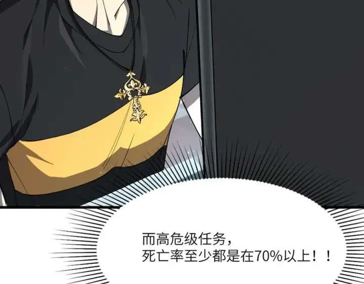 漫画《SSS级超越常理的圣骑士》第71话 圣灵教（上）第47张图