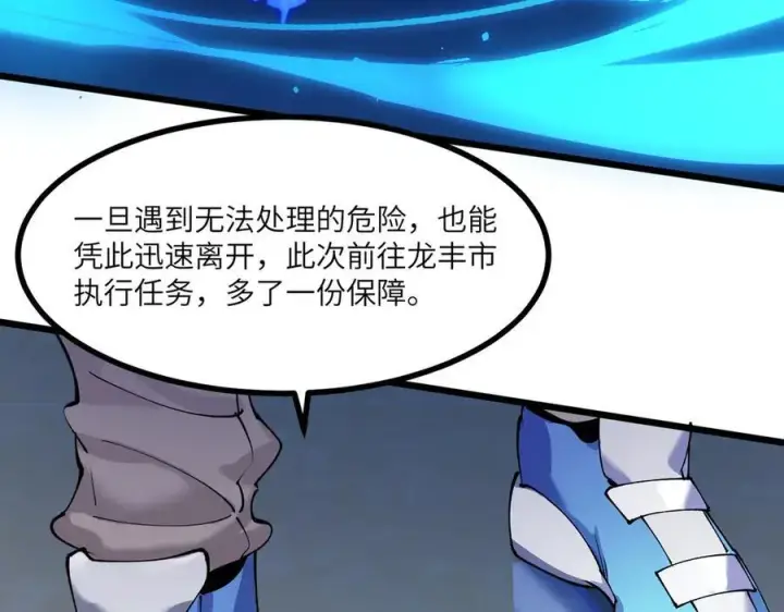 漫画《SSS级超越常理的圣骑士》第71话 圣灵教（上）第62张图