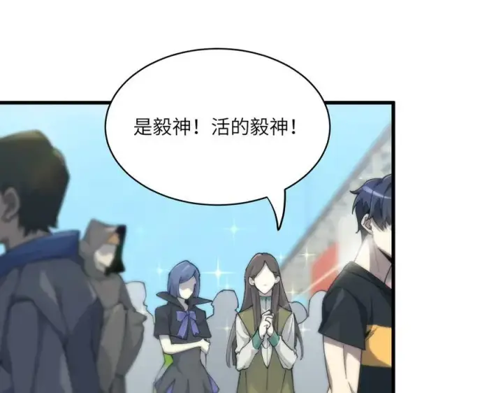 漫画《SSS级超越常理的圣骑士》第71话 圣灵教（上）第68张图