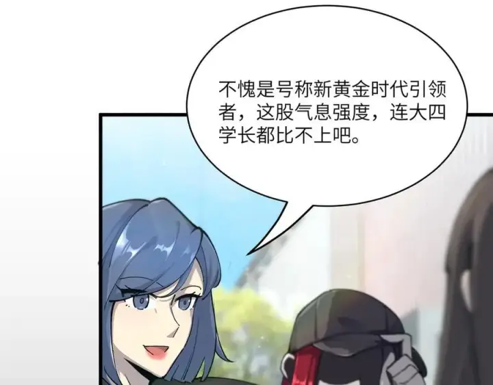 漫画《SSS级超越常理的圣骑士》第71话 圣灵教（上）第70张图