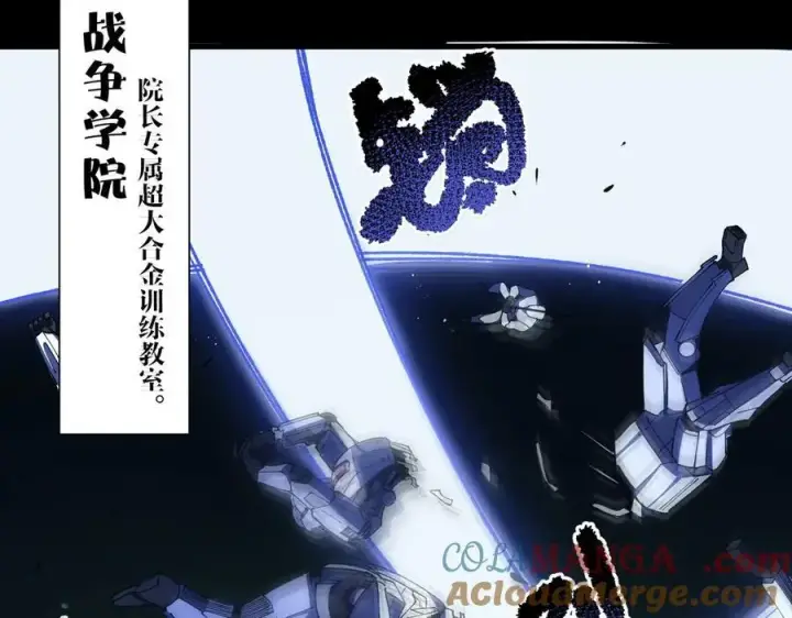 漫画《SSS级超越常理的圣骑士》第71话 圣灵教（上）第73张图