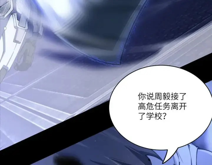 漫画《SSS级超越常理的圣骑士》第71话 圣灵教（上）第76张图