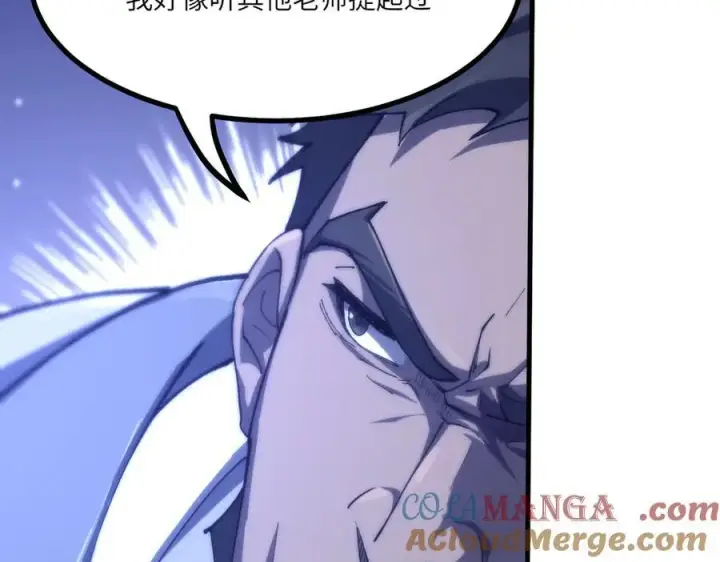 漫画《SSS级超越常理的圣骑士》第71话 圣灵教（上）第81张图