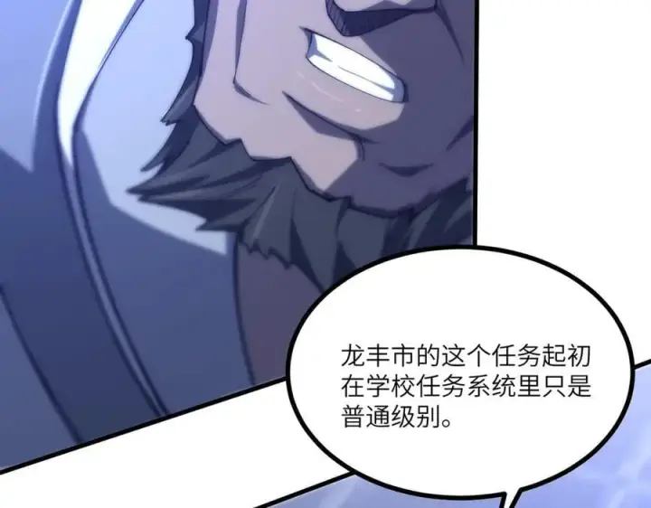 漫画《SSS级超越常理的圣骑士》第71话 圣灵教（上）第82张图