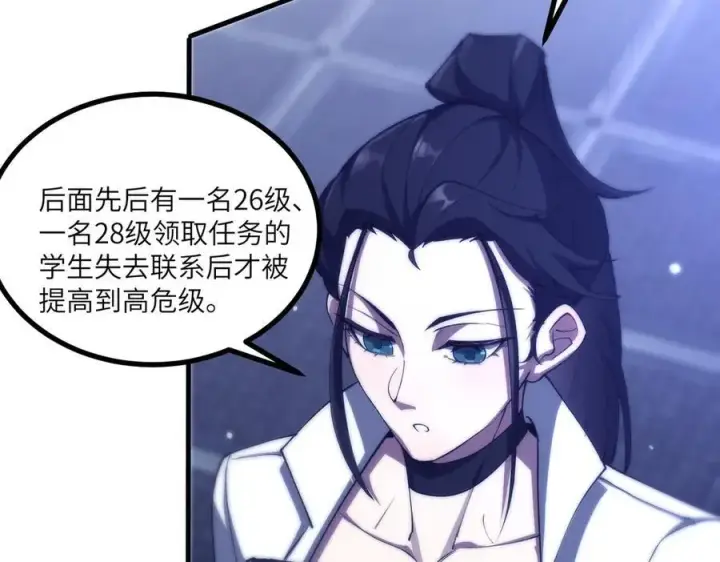 漫画《SSS级超越常理的圣骑士》第71话 圣灵教（上）第83张图