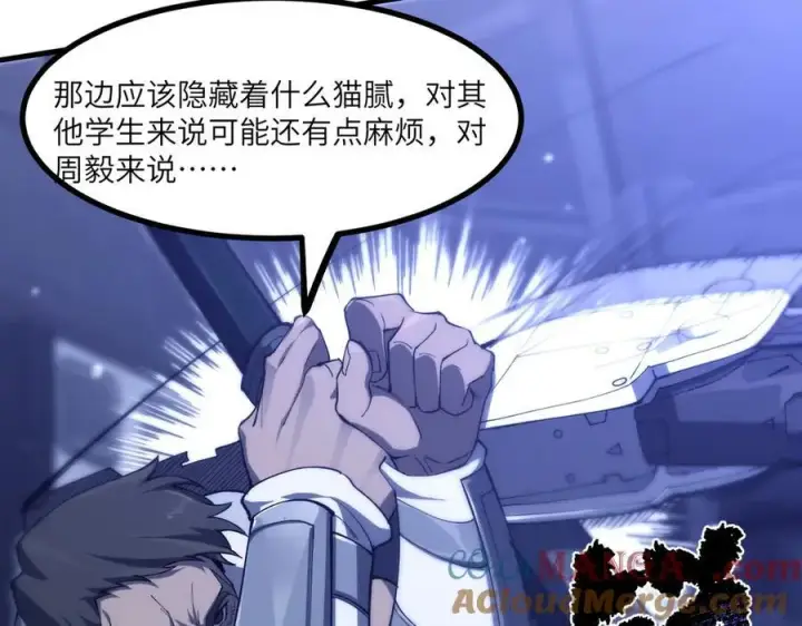 漫画《SSS级超越常理的圣骑士》第71话 圣灵教（上）第85张图