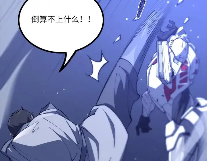 漫画《SSS级超越常理的圣骑士》第71话 圣灵教（上）第87张图