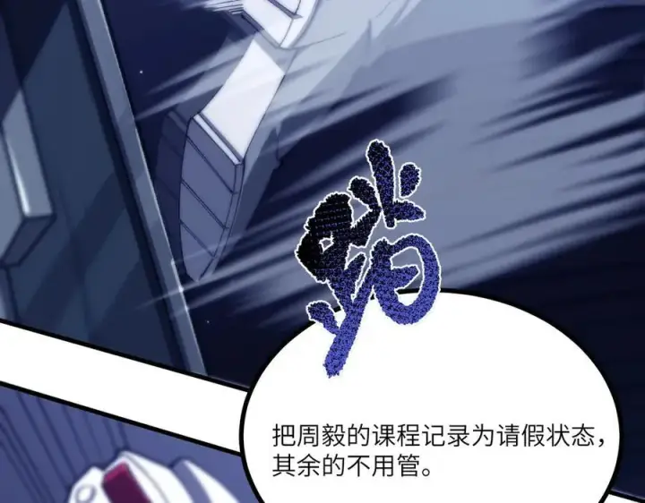 漫画《SSS级超越常理的圣骑士》第71话 圣灵教（上）第90张图