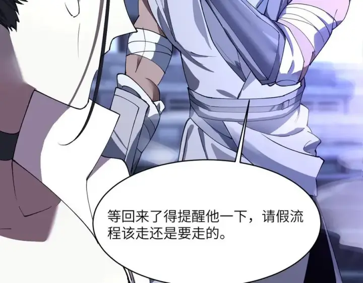 漫画《SSS级超越常理的圣骑士》第71话 圣灵教（上）第95张图