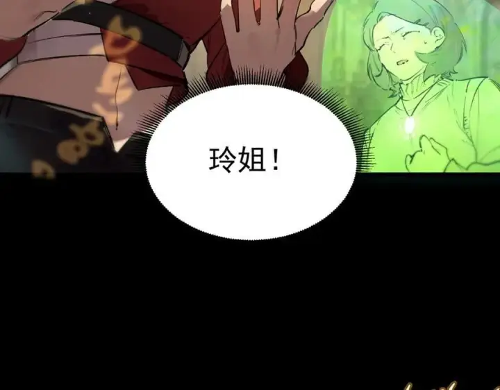 漫画《SSS级超越常理的圣骑士》第72话 圣灵教（中）第100张图