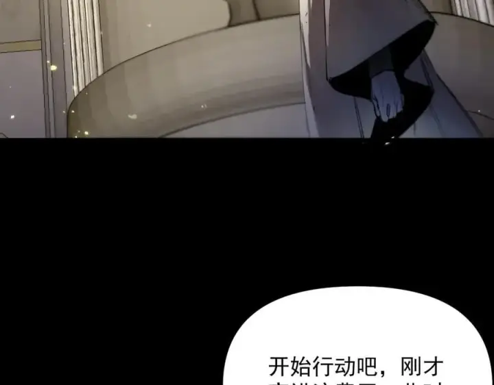 漫画《SSS级超越常理的圣骑士》第72话 圣灵教（中）第111张图