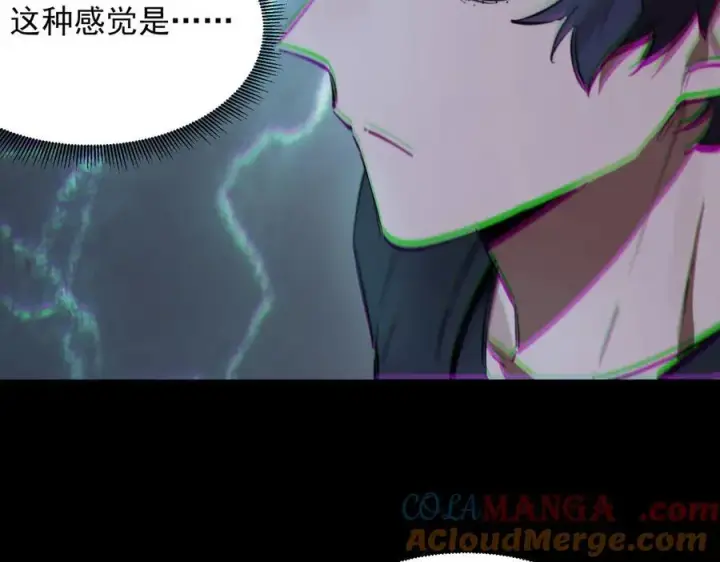 漫画《SSS级超越常理的圣骑士》第72话 圣灵教（中）第129张图