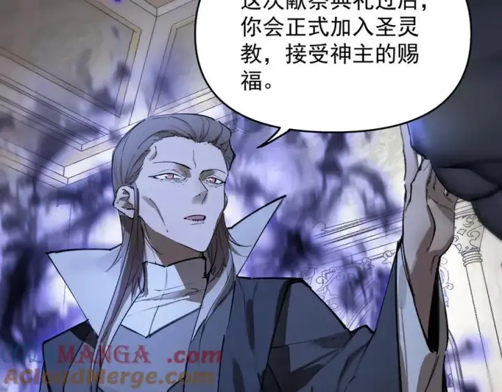 漫画《SSS级超越常理的圣骑士》第72话 圣灵教（中）第133张图