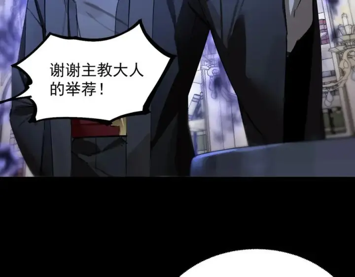 漫画《SSS级超越常理的圣骑士》第72话 圣灵教（中）第134张图