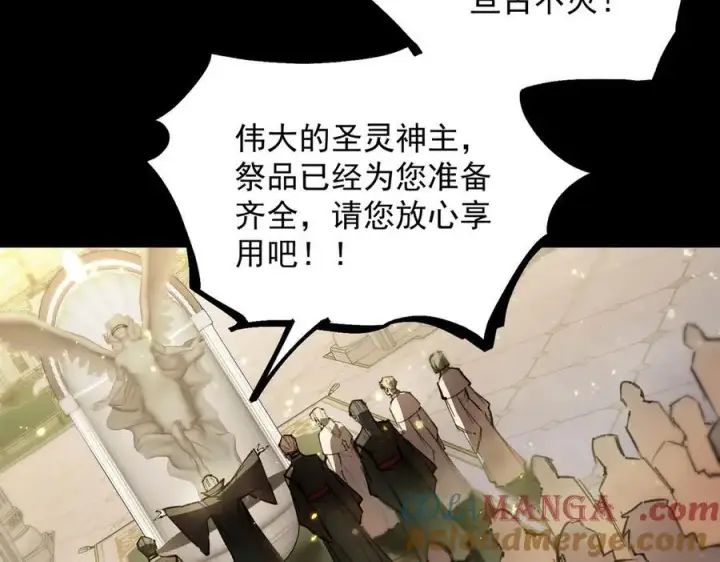 漫画《SSS级超越常理的圣骑士》第72话 圣灵教（中）第137张图