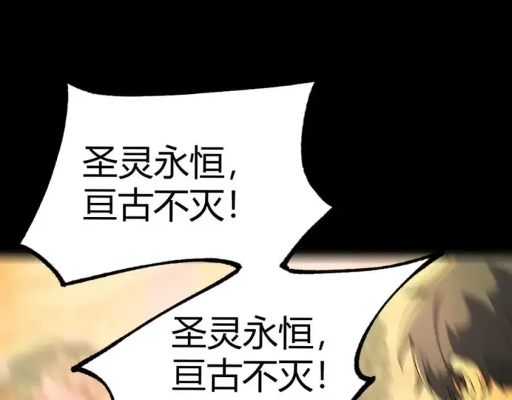 漫画《SSS级超越常理的圣骑士》第72话 圣灵教（中）第159张图