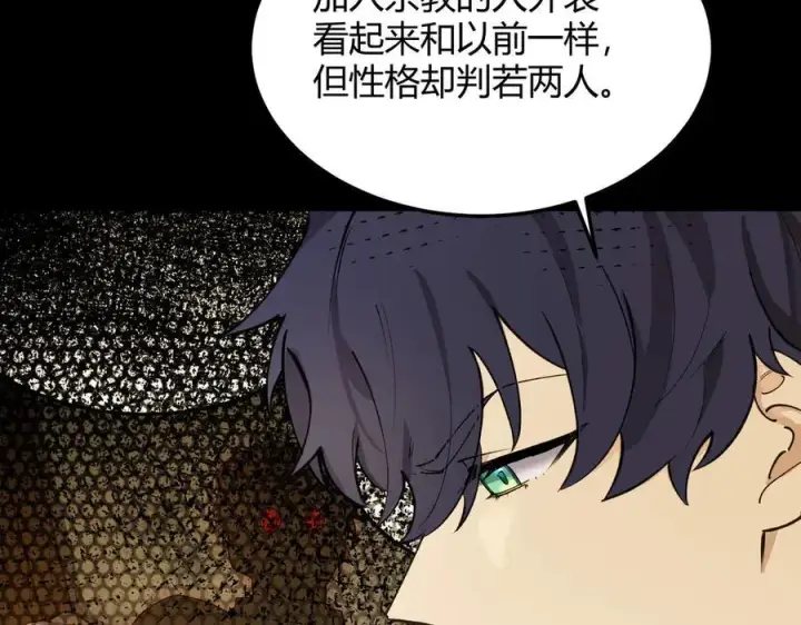 漫画《SSS级超越常理的圣骑士》第72话 圣灵教（中）第168张图