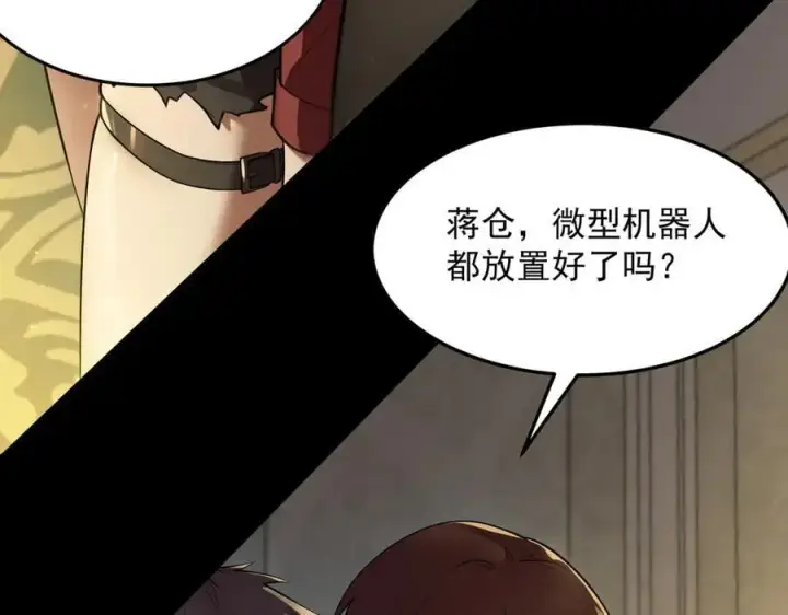 漫画《SSS级超越常理的圣骑士》第72话 圣灵教（中）第19张图