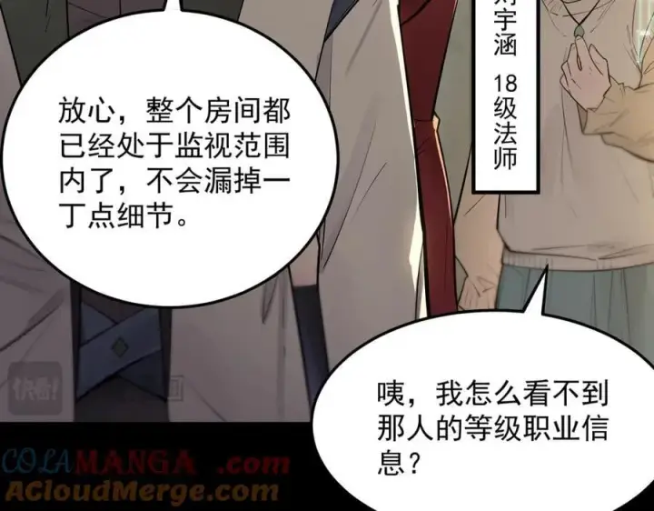 漫画《SSS级超越常理的圣骑士》第72话 圣灵教（中）第21张图