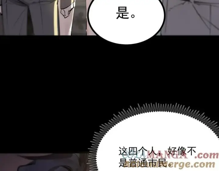 漫画《SSS级超越常理的圣骑士》第72话 圣灵教（中）第37张图