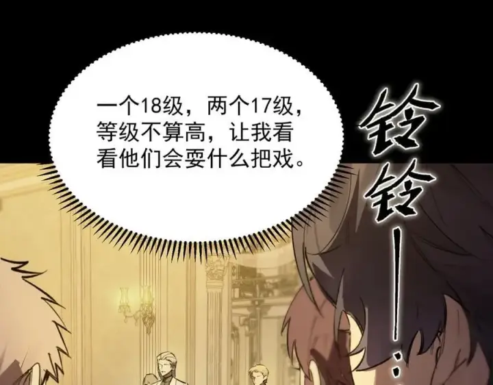 漫画《SSS级超越常理的圣骑士》第72话 圣灵教（中）第48张图