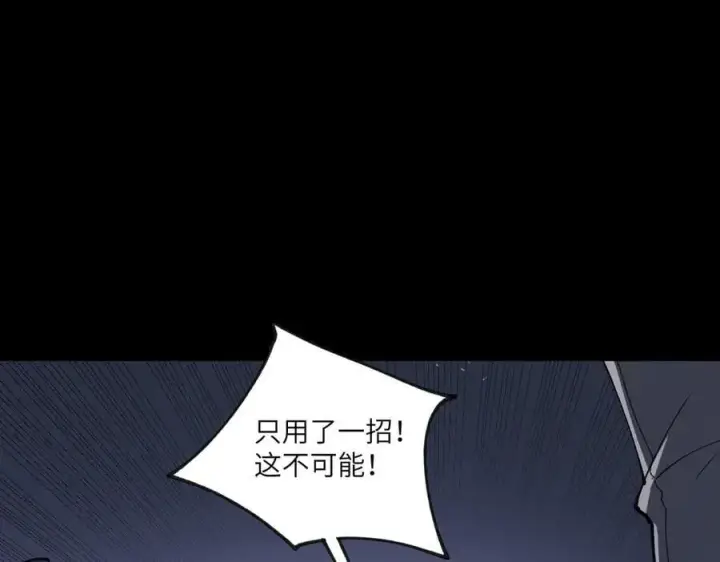漫画《SSS级超越常理的圣骑士》第73话 圣灵教（下）第107张图