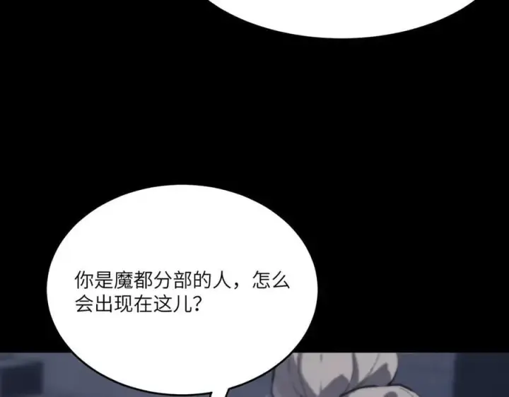 漫画《SSS级超越常理的圣骑士》第73话 圣灵教（下）第130张图