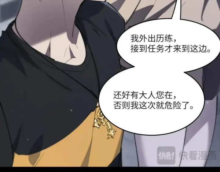 漫画《SSS级超越常理的圣骑士》第73话 圣灵教（下）第132张图
